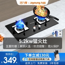 Jiuyang household natural gas double stove Embedded gas stove Fierce fire stove Liquefied gas stove Natural gas desktop stove