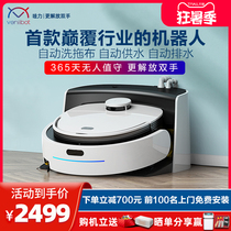 Wow sweeping robot sweeping one-piece household automatic cloud sweeping stone whale vacuum cleaner intelligent three-in-one N2