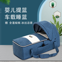 Baby basket Out-of-office portable cradle sleeping basket Car newborn baby portable basket Baby basket Baby cradle bed
