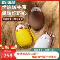Cartoon warm hand treasure portable portable USB cute girl with self-heating explosion-proof new