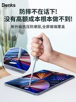 2021 new iPadPro flat tempered film air4 anti-drop anti-fingerprint blue light 2020 HD explosion-proof full screen