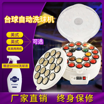 Fully automatic billiard sub cleaner Chinese black eight table tennis snooze two-in-one washout machine wool circle cushion yob