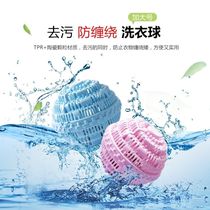1 loaded laundry ball magic decontamination ball large washing machine anti-winding cleaning ball to prevent clothes knotting artifact