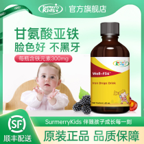 Simin Rui Tie Weijia Infant Iron Supplement Baby Iron Supplement Small Face ruddy Child Anemia Iron Supplement Drops