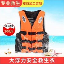 Life jacket summer portable buoyancy vest vest adult female fishing life jacket summer car emergency man