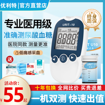 Urette uric acid detector household precision automatic blood glucose tester medical gout uric acid analysis test paper