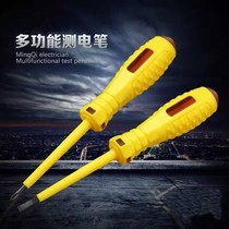 To receive dual-use knife pen shi dian bi electrical test pencil pen multi-function household yan dian bi