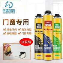 Polyurethane foam Foam foam foaming agent filler expansion agent caulking expansion door and window filler waterproof