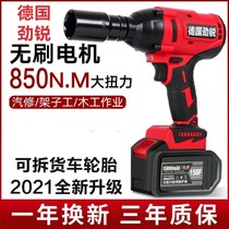 Germany Jinrui charging electric wrench big torque auto repair wind cannon multi-function lithium impact big art universal bare metal machine