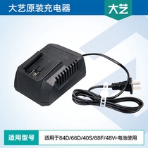 Original Dai Yi lithium battery universal seat charge single charge double charge original 2106 brushless electric wrench charger