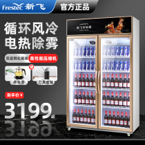 New Flying Drinks Display Cabinet Refrigerated Air-cooled Double Door Vertical Single Door Fridge Refreshing Three Doors Beer Freezer Without Frost