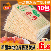 Xinjiang shipping disposable double-head bamboo toothpick portable restaurant hotel Bulk bamboo hollowed out teeth