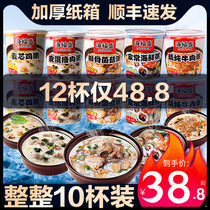Haifusheng instant porridge freeze-dried beef porridge seafood porridge 12 cups breakfast ready-to-eat nutritious breakfast food