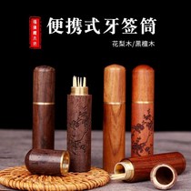 Sandalwood toothpick holder portable creative toothpick containing box wood mini traveller with toothpick containing jar
