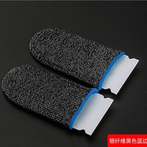Eating chicken artifact sweat gloves game finger cover eating chicken finger set hand tour finger glory e-sports professional ultra-thin