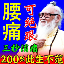 (Waist Pain Gram) lumbar pain post lumbar disc Highlight waist pain Special medicine lumbar breakout compression nerve waist demedication