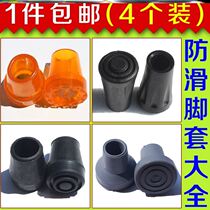 Crutches anti-slip rubber pullover head beef tendon wear-resistant foot pad climbing stick walking stick crutch accessories walking stick elderly rubber protective cover