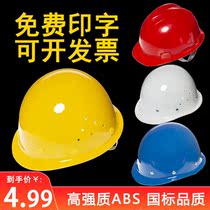 Safety helmet construction site national standard helmet labor insurance construction engineering power workers glass fiber reinforced plastic helmet dust helmet