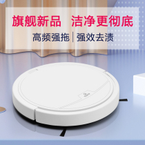 (Mideas smart choice) Floor sweeping robot fully automatic home sweep mop one intelligent vacuum mop three-in-one