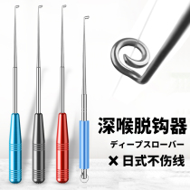 Treasure Forprints Stainless Steel Off Hook Metal Fetch Hook Stopper Blind Stabbing Decouple Fishing Gear Fishing Accessories Accessories