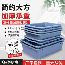 Dining box under the lower column basin dining basin thickening hotel tableware collection frame bowl basket plastic basket basin security check box Restaurant