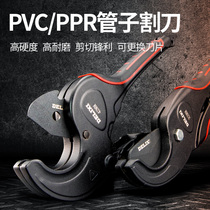 Delixi pipe cutter ppr scissors pipe cutter Professional quick cut PVC line pipe pipe cutter Cutting artifact tool