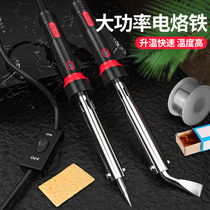 Delixi high-power electric soldering iron Industrial grade household maintenance welding soldering gun set multi-function electric soldering iron