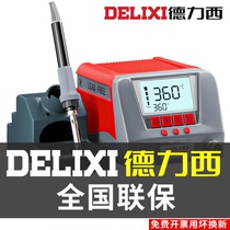 Delixi welding station temperature regulating household maintenance welding tool electric chrome iron set welding gun 60W constant temperature electric soldering iron