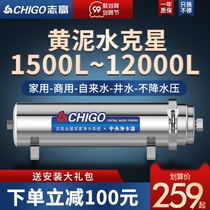 Chigao whole house water purifier household large flow well water tap water Kitchen Front filter direct drinking commercial water purifier