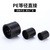 pe diameter directly joints black Hot Melt 20 25 32 40 50 63 75 90 110 accessories pass-through