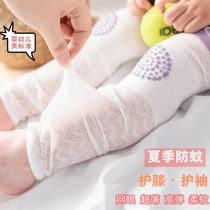 Baby sleeve summer baby hand arm sleeve summer ultra-thin sleeve anti-mosquito cotton mesh sleeve long knee pad sleeve