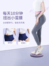 Li Ning Massage Twist Waist Turntable Kinder Waist Machine God Instrumental Slim Waist Household Weight Loss Fitness Equipment Girls Sports Spin Twist