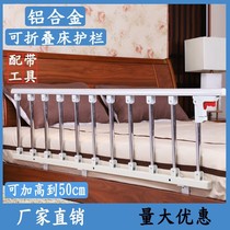 Anti-falling bed railing Elderly and children anti-falling guardrail fence Nursing bed side bed baffle handrail Movable bed guardrail