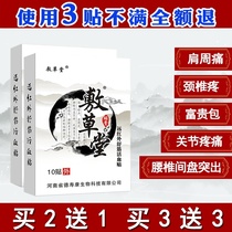 Herbal medicine Herbal Paste with lumbar patch Cervical Spine Stickup Pain Health Care Stickup Lumbar Disc Shoulder Periodontal Pain and lumbago waist pain