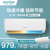 Xia Xin air conditioning hang-up household large 1 HP 1 5P living room single heating and cooling dual-use mute wall-mounted small power saving