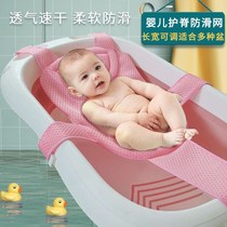 Baby bath artifact baby bath mat newborn sitting and lying dual-purpose adjustable bath net bed bath supplies