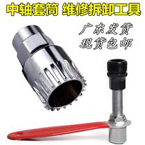 Mountain bike axle removal tool axle sleeve dead fly bicycle square hole axle repair disassembly and installation tool