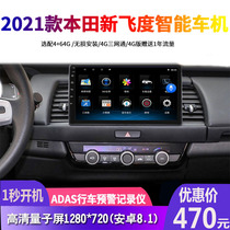 Suitable for 07 models 08 models 14 models 18 Honda Sidi concept S1 second generation 21 fit navigation center control screen modification