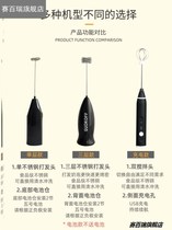 Making stainless steel beater baking beater electric milk frother Milk Jar milk beater matcha blender