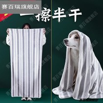 Pet towel super strong absorbent strong quick-drying non-sticky hair cat bath bath bath towel supplies