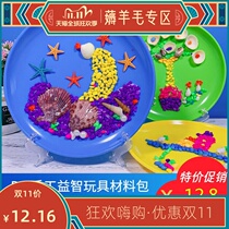 Childrens shell painting kindergarten handmade diy marine biological material package plate decoration creative production stickers