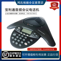 Polycom Octopus Teleconferencing Telephone SoundStation2 Basic Standard Extended VS300