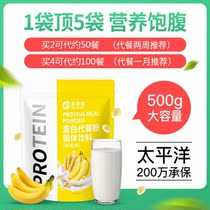 Meli healthy protein powder satiated weight loss instead of meal breakfast dietary fiber fat loss milkshake food slimming snacks