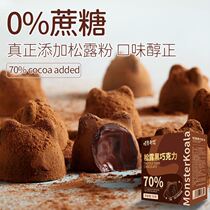 Weight loss relieving gluttony small snacks Truffle Chocolate without sugar Control appetite satiety Weight loss Special anti-hungry low-fat snacks