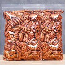 Shellless Bagen fruit bagged net 50g250g500g American mountain walnut long life nut snack dried fruit