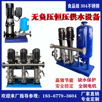 Non-negative pressure constant pressure frequency conversion water supply equipment Southern stainless steel multi-stage pump pipeline booster pump secondary pressure equipment