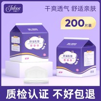 Anti-overflow milk pad disposable ultra-thin lactation pad spring and summer milk breathable anti-leakage maternal milk paste