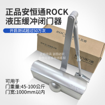 ROCK Anheng door closer fire passage door automatic closing household automatic sliding door RK1800 fire door