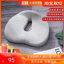 8h small inspiration beauty hip cushion chair butt pad office sedentary not tired memory car seat cushion
