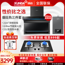 Consultation reserve price] Schindler 4 8kw gas stove 21 cubic large suction range hood 12 liter water heater three-piece set